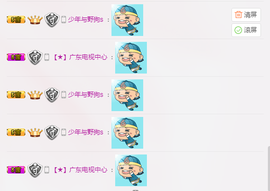 七七七七七~主播照片