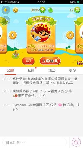 拽姐~~~主播照片