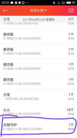 ☞819☜毛毛雨主播照片