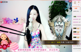 嗯哼……！主播照片