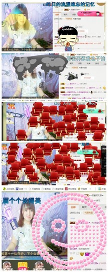 🌺爱我吗，咋们走主播照片