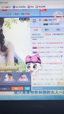 丹从心开始求老板主播照片