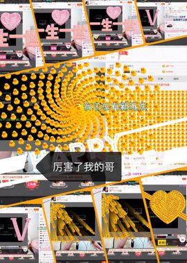 😊再见啦主播照片