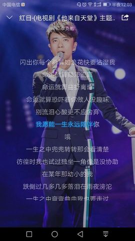 火红运主播照片