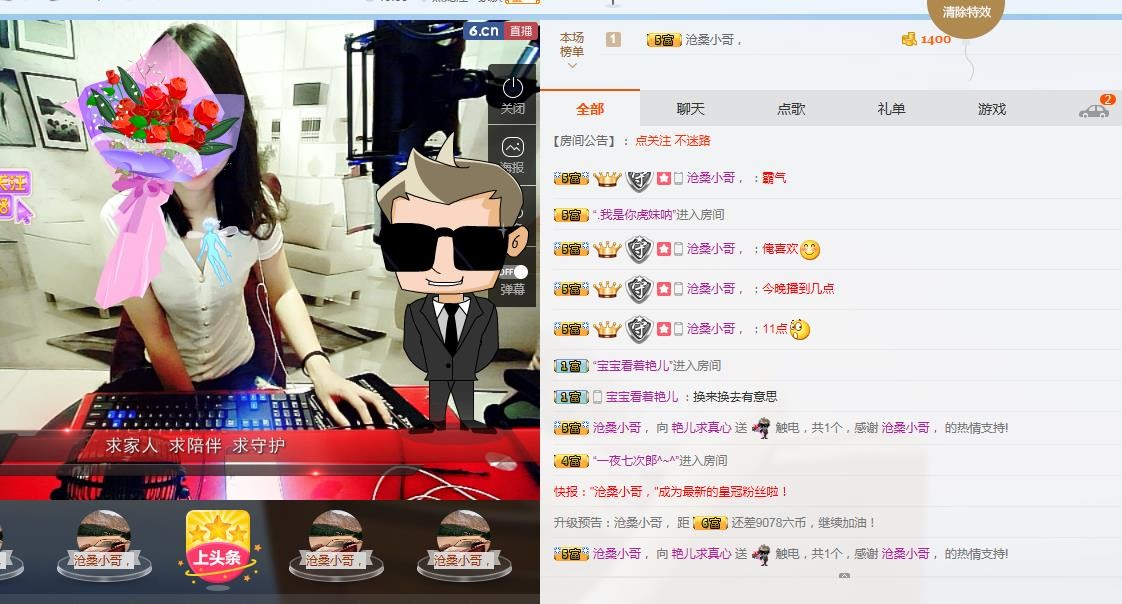 艳儿求真心的主播照片