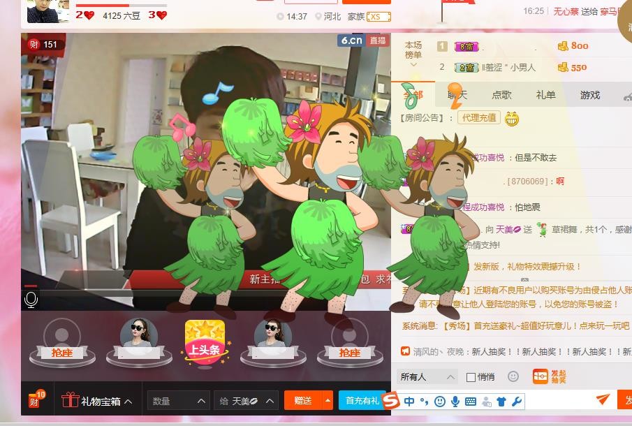天美💋的主播照片