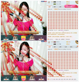 村花😯主播照片