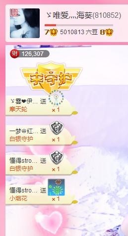 唯爱💖海葵主播照片