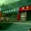 羊毛衫加工n