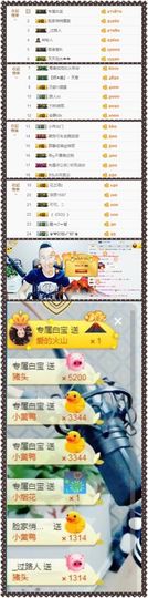 大脸.贺杨总圣王主宰主播照片