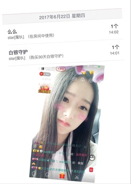 叶子❤️❤❤主播照片