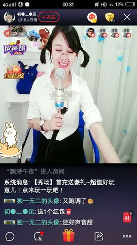 杨妹小可爱主播照片