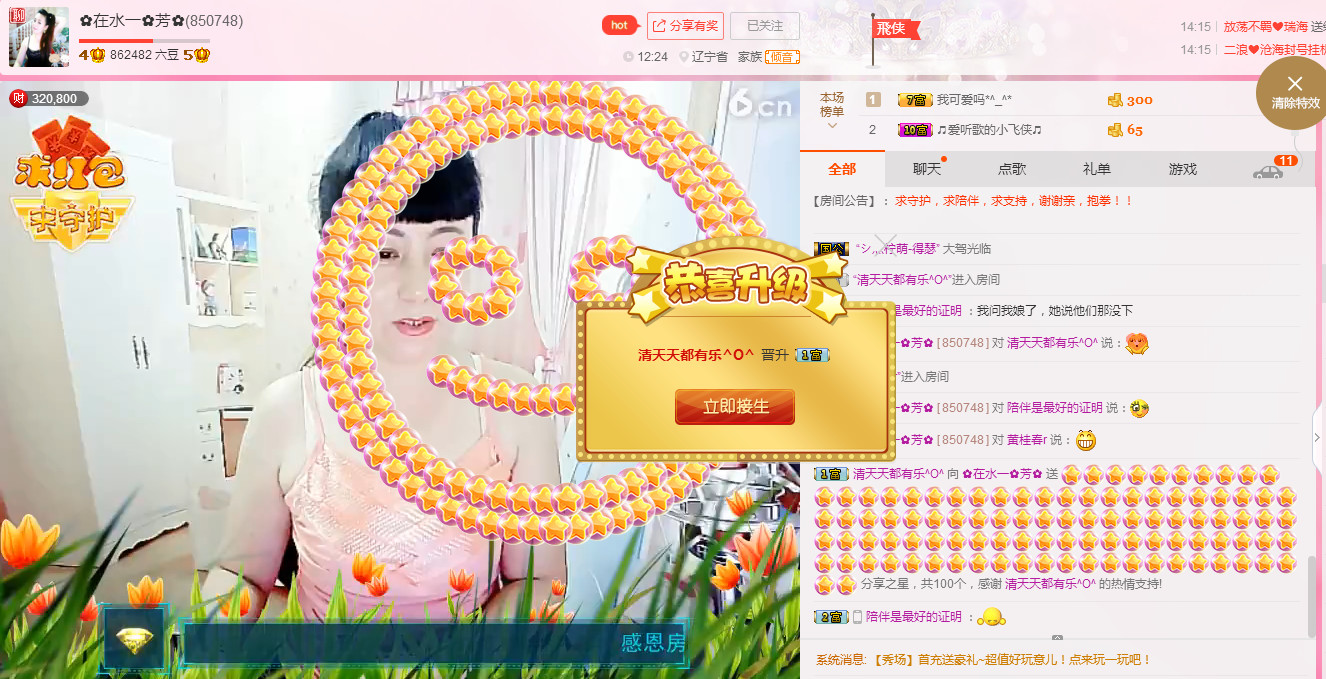 ✿在水一✿芳✿的图片