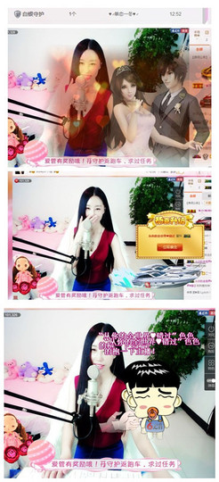 嗯哼……！主播照片