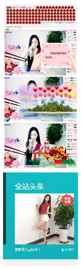 嗯哼……！主播照片