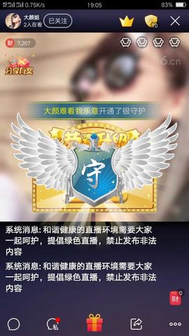 娇媚ღ大颜姐主播照片
