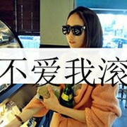 莯瑶婳浅♚的头像