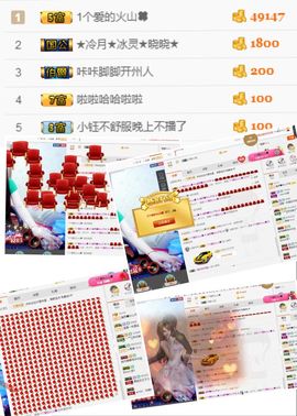 晓晓♚小暖主播照片