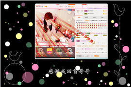 开心❤️❤️果主播照片