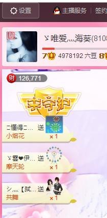 唯爱💖海葵主播照片