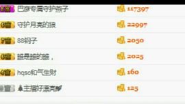 试玩游戏👻主播照片
