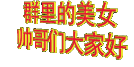 **你是饭我是菜**主播照片