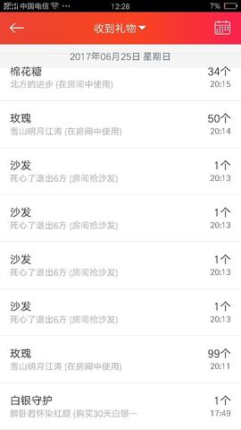 红冠了！主播照片