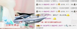 😱……主播照片