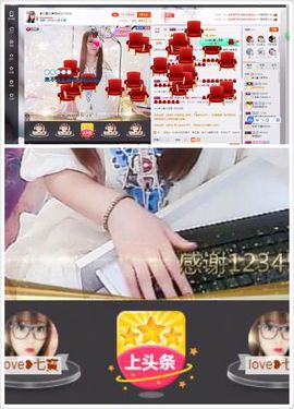 ❥百寶儿主播照片