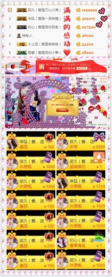 笑笑（爱是回忆美好）主播照片