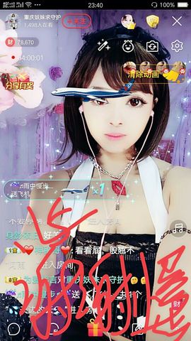 幺妹か♥懂你主播照片