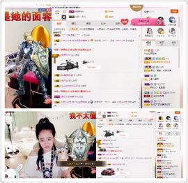 🖤BLACK8La主播照片