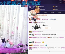 🍓❤欣儿主播照片