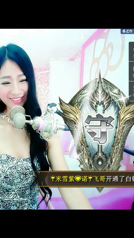 米雪💗️『、、、』主播照片