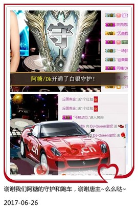 DJ21225主播照片