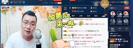 GM-A彪是个主持人主播照片