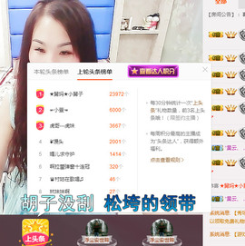 媚媚休息两天主播照片