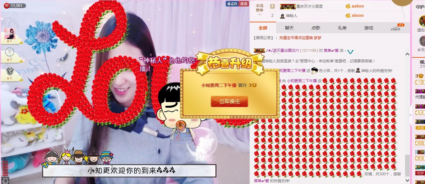 ╰知更的主播照片