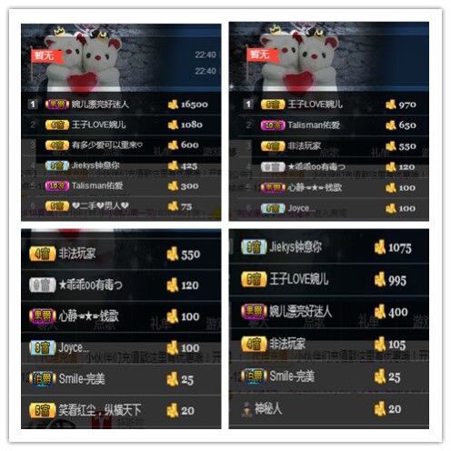 乐天派婉儿的主播照片