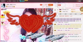 唯爱💖海葵主播照片