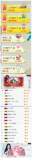 橙子江湖再见啦！主播照片