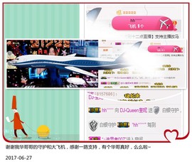 DJ21225主播照片