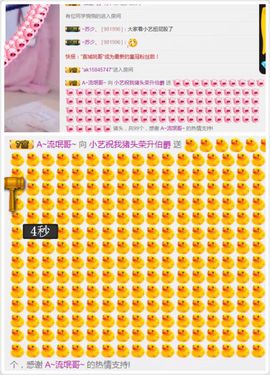 小艺停播主播照片