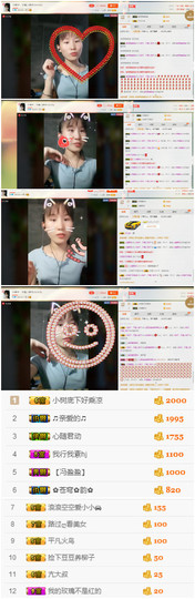 小柳子♧感恩有你主播照片