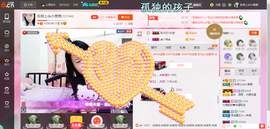 葱葱丿主播照片