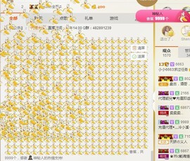 小小6663.主播照片