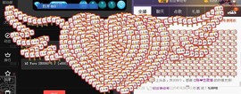曾经来过。。！主播照片