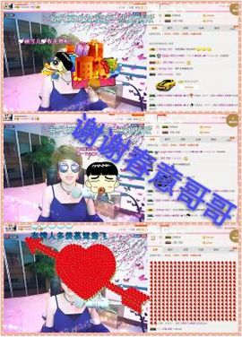丫头👉小醋儿妹主播照片