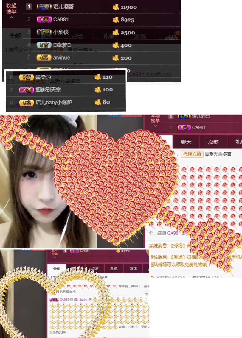 语儿baby.主播照片