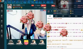 ☆缘☆酒妹主播照片
